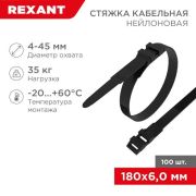 Хомут кабельный 6х180 усиленный с двойн. горизонтальным замком nylon-12 черн. (уп.100шт) Rexant 07-0186